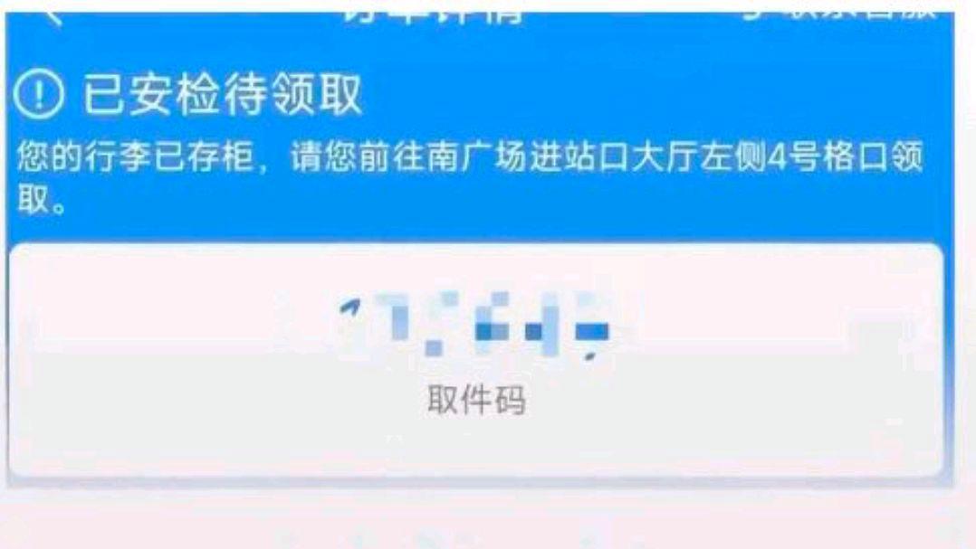 坐高铁再也不用扛行李了?网友:硬实力到软实力出行更优雅