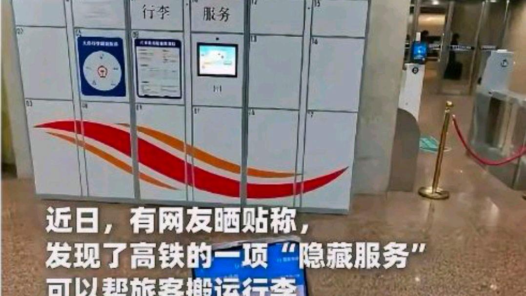 坐高铁再也不用扛行李了?网友:硬实力到软实力出行更优雅