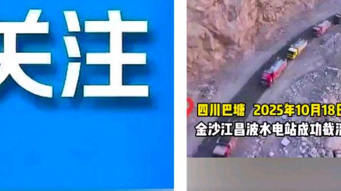 全球首台、世界最大大国工程传捷报?网友:干什么用的