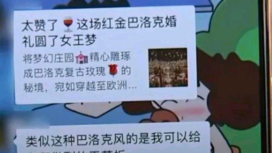 花16万找同学办婚礼到现场两眼一黑?网友:所托非人怪谁