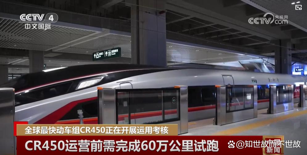 CR450时速453公里背后:技术狂飙下的运营迷思与行业暗战