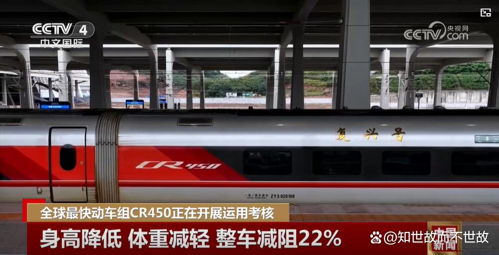 CR450时速453公里背后:技术狂飙下的运营迷思与行业暗战