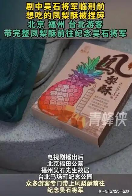 破碎与完整:吴石将军故居前的凤梨酥?藏着70年的生死暗战