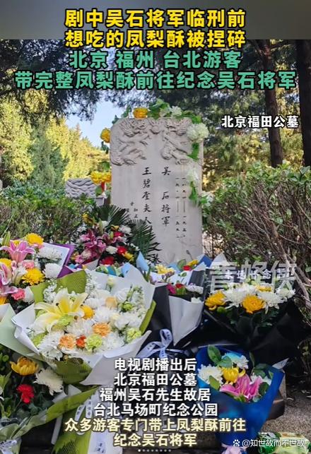 破碎与完整:吴石将军故居前的凤梨酥?藏着70年的生死暗战
