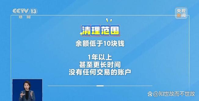 沉睡银行卡里的钱?还取得出来吗?