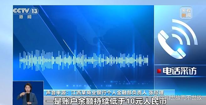 沉睡银行卡里的钱?还取得出来吗?