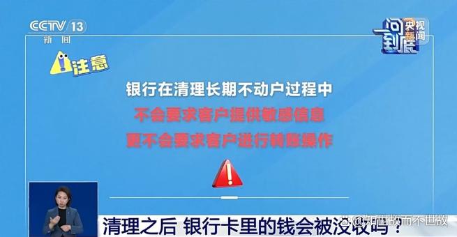 沉睡银行卡里的钱?还取得出来吗?
