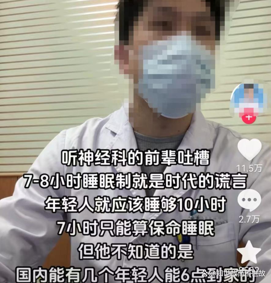 睡够8小时可能不健康!亚洲32万人研究:7小时才是黄金时长