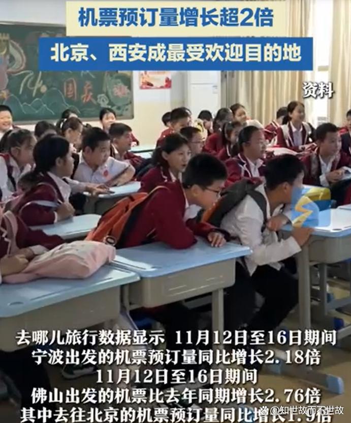 多地中小学生11月喜提5天“小长假”:教育变革与旅游经济的激烈碰撞!