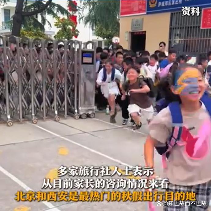 多地中小学生11月喜提5天“小长假”:教育变革与旅游经济的激烈碰撞!