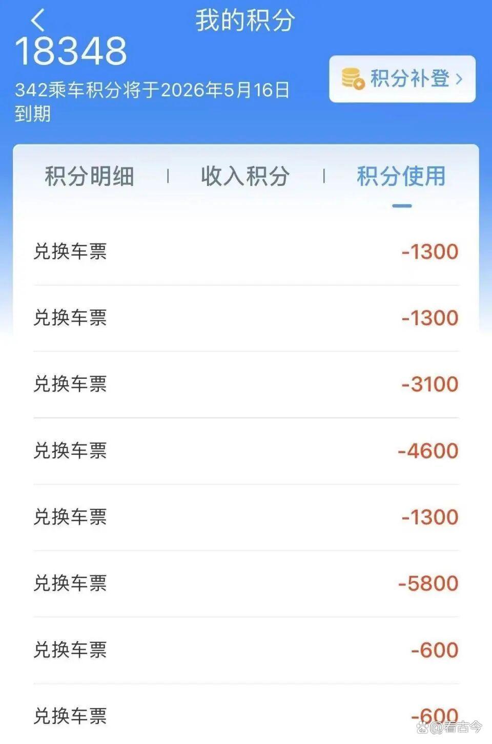 火车免费坐?14-28岁青年能双倍薅羊毛!12306今起又上新功能