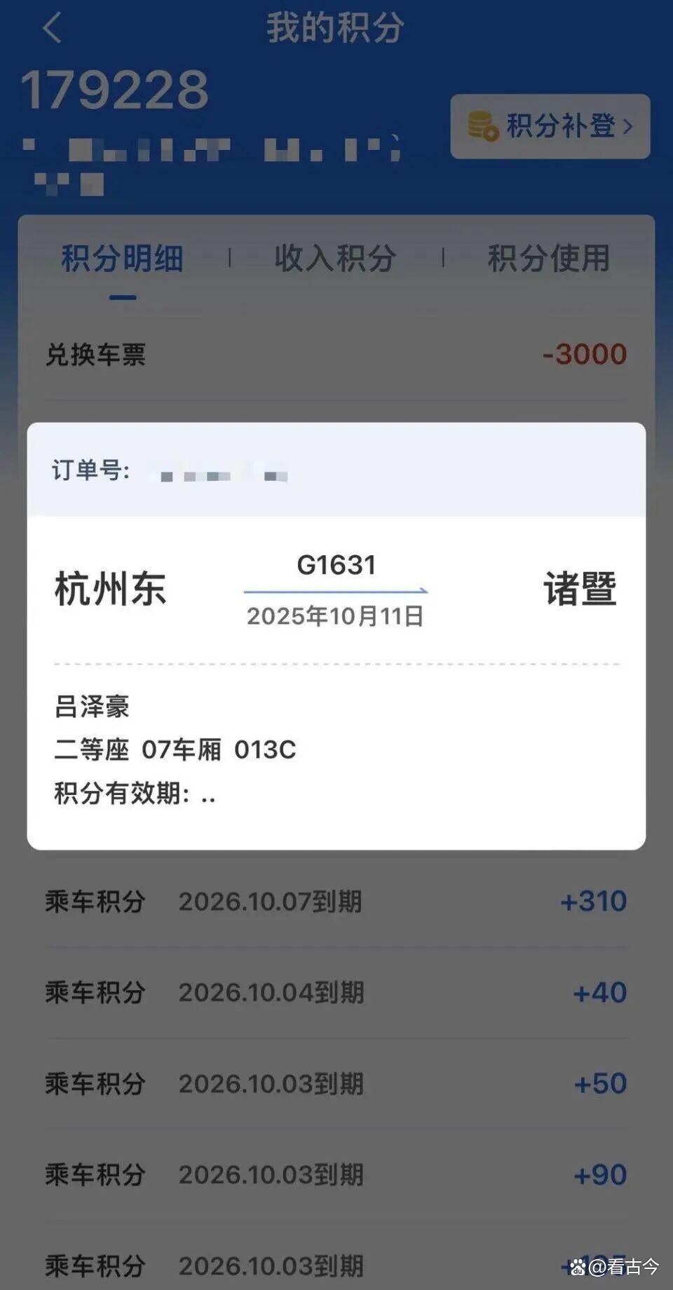 火车免费坐?14-28岁青年能双倍薅羊毛!12306今起又上新功能