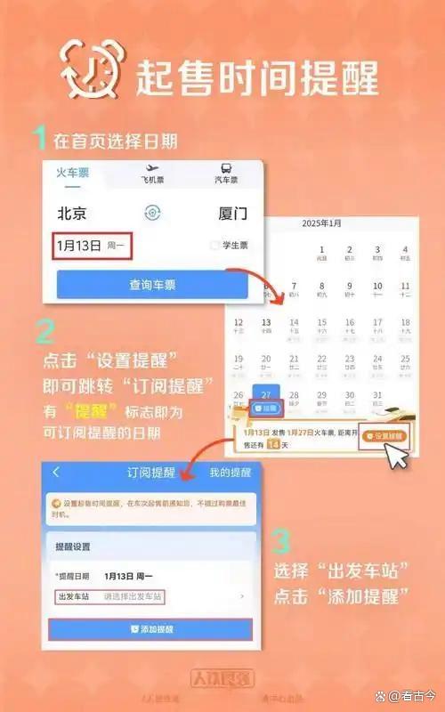 火车免费坐?14-28岁青年能双倍薅羊毛!12306今起又上新功能