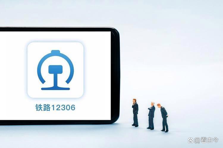 火车免费坐?14-28岁青年能双倍薅羊毛!12306今起又上新功能
