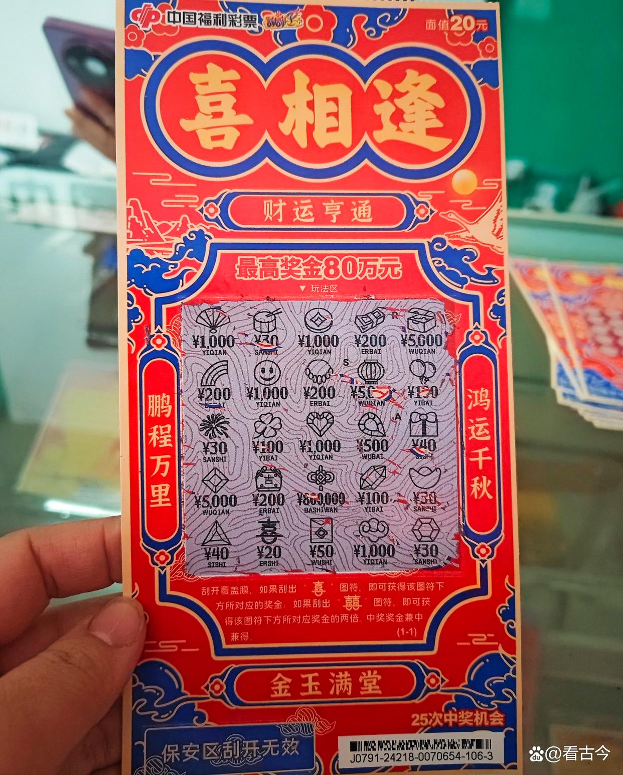 60岁男子偷300张“刮刮乐”后连夜出逃?还敢跟警察玩障眼法?