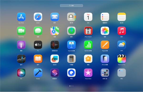 macOS Tahoe 26取消启动台被喷爆！夸克上线“启动台”：可无缝过渡