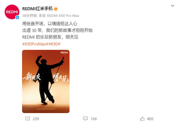 REDMI新代言人明天公布：出道30年 暗示陈奕迅