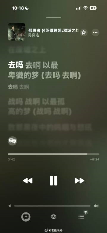 苹果 iOS 26.0.1版本Music播放《孤勇者》闪退 客服:这是兼容性bug 不影响正常使用