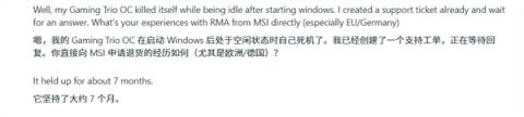 12V-2x616针供电接口又出事！RTX5090“空闲”时烧毁(图2)