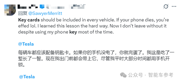 特斯拉连钥匙卡片也要减配了