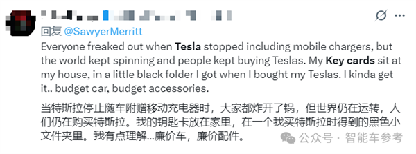 特斯拉连钥匙卡片也要减配了