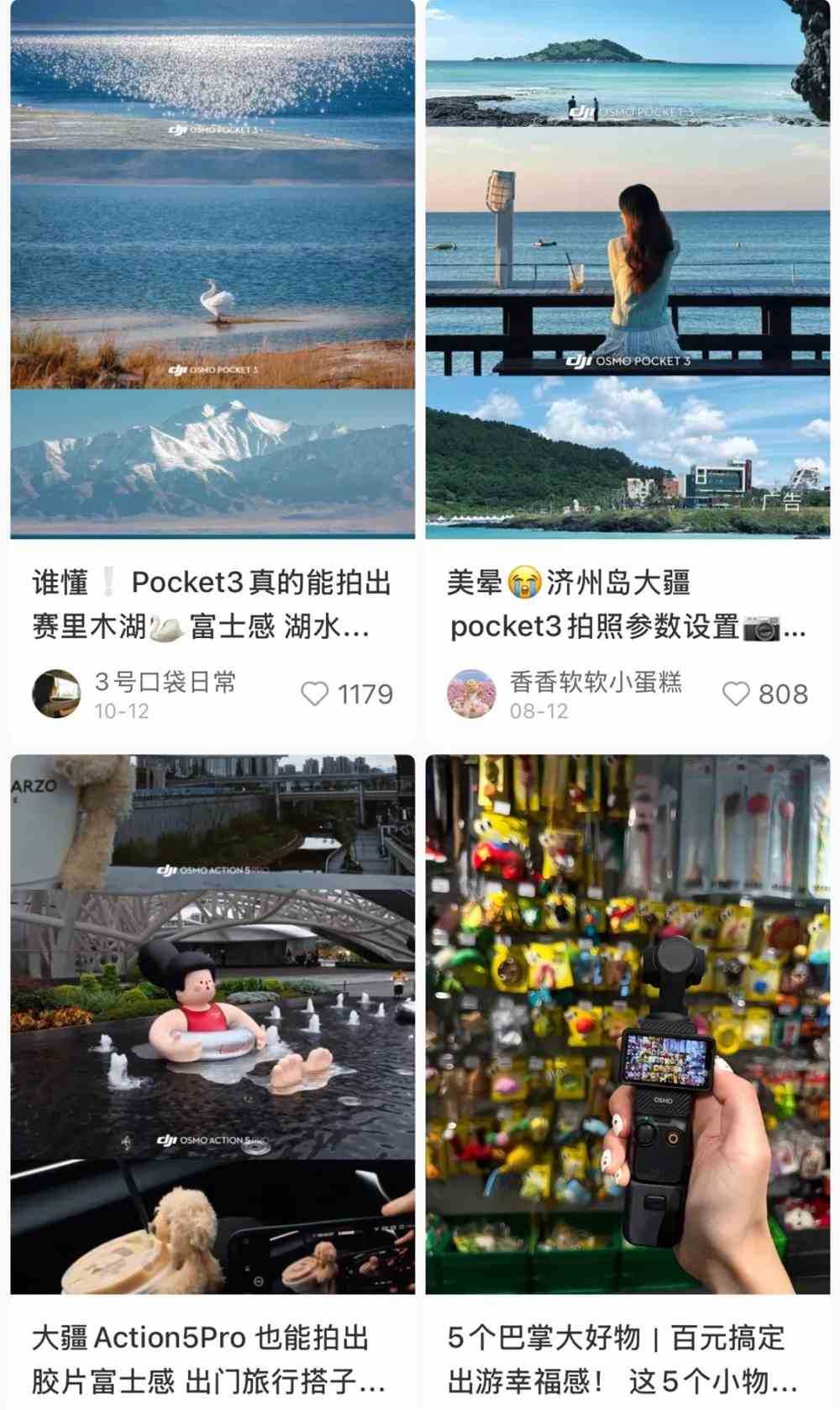大疆“电子茅台”降价1129元，巨头焦虑背后市场策略解析(图2)