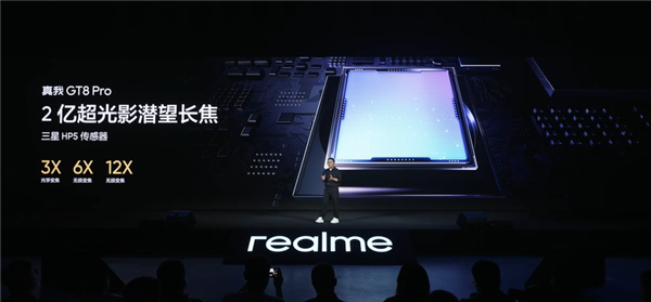 真我GT8 Pro搭载三星HP5 2亿像素长焦：大底超越友商17 Pro Max