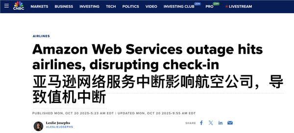 ChatGPT也遭殃 亚马逊服务器故障 半个互联网都崩了