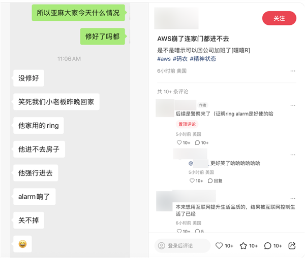 ChatGPT也遭殃 亚马逊服务器故障 半个互联网都崩了
