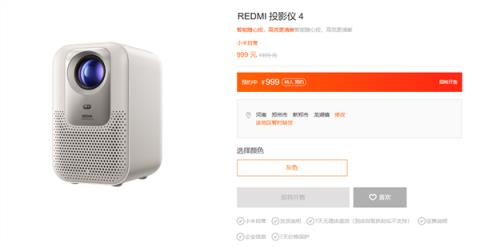 999元！小米发布REDMI投影仪4：360流明CVA亮度、1080P分辨率(图1)