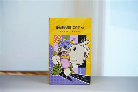 百元影音小钢炮 哈趣Q1Pro图赏(图19)