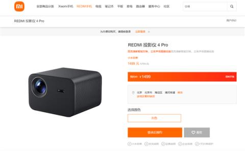 首发1499元 REDMI投影仪4Pro发布：600CVIA流明不虚标 120英寸巨幕