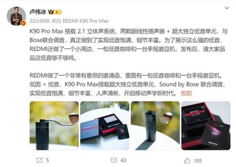 卢伟冰晒出REDMIK90邀请函：低因咖啡+手摇磨豆机 非常有意思(图2)