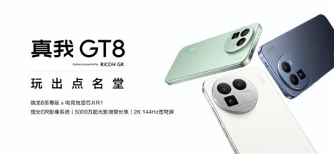 2899元起最强标准版！真我GT8发布：骁龙8至尊版双芯+5000万潜望长焦(图2)