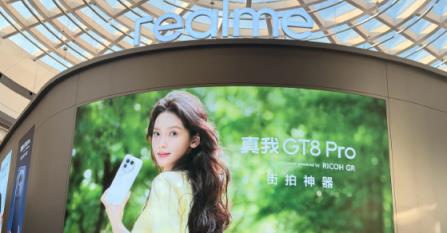 全球用户数突破3亿！时隔近900天真我重回线下发布会(图1)