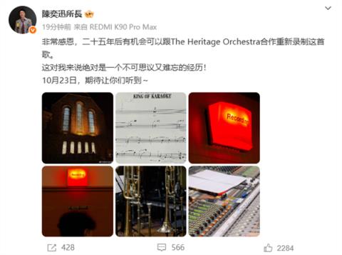 陈奕迅时隔15年重录《K歌之王》：REDMIK90系列发布会见(图2)