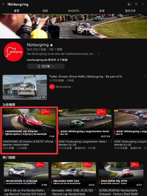 仰望U9Xtreme正式登顶“极速+圈速”全球双第一！(图2)