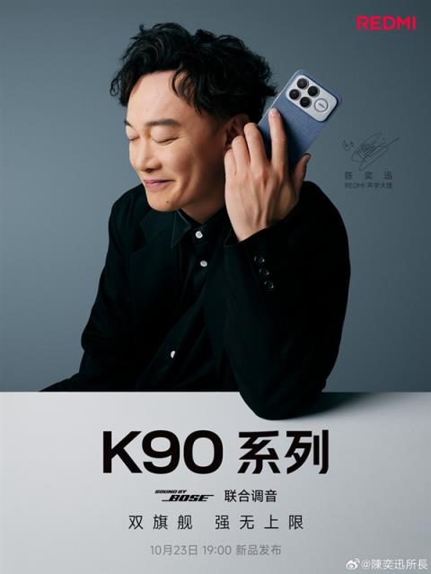 陈奕迅喜提REDMIK90ProMax：担任REDMI声学大使(图3)