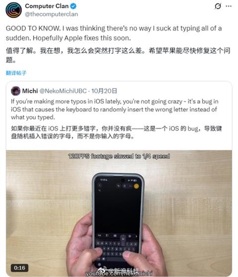 用户吐槽iOS26输入法Bug：空格键偶尔失灵 打字精度明显下降(图1)