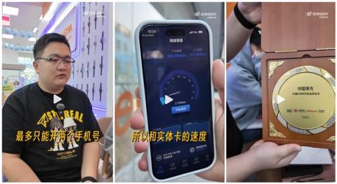 国行版iPhoneAireSIM实测：下载速度和实体SIM卡一样快(图1)