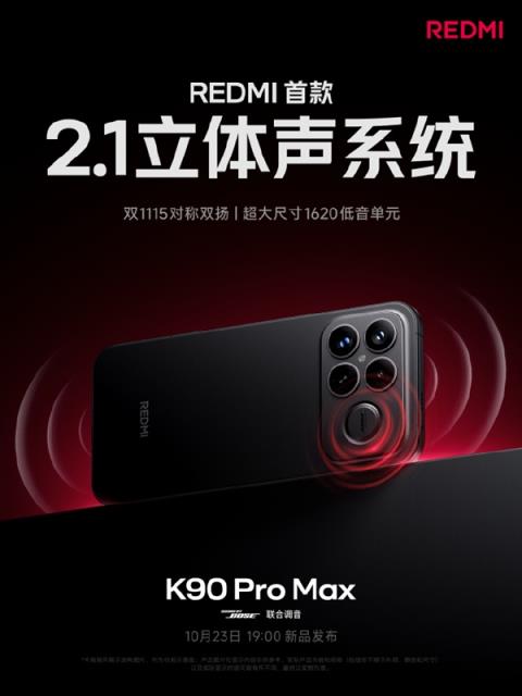 REDMIK90ProMax搭载2.1立体声系统：对称双扬、罕见低音炮(图1)