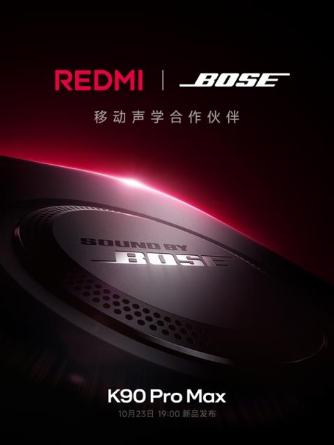 REDMI与Bose达成合作 产品经理：REDMIK90ProMax要做行业第一音频(图3)