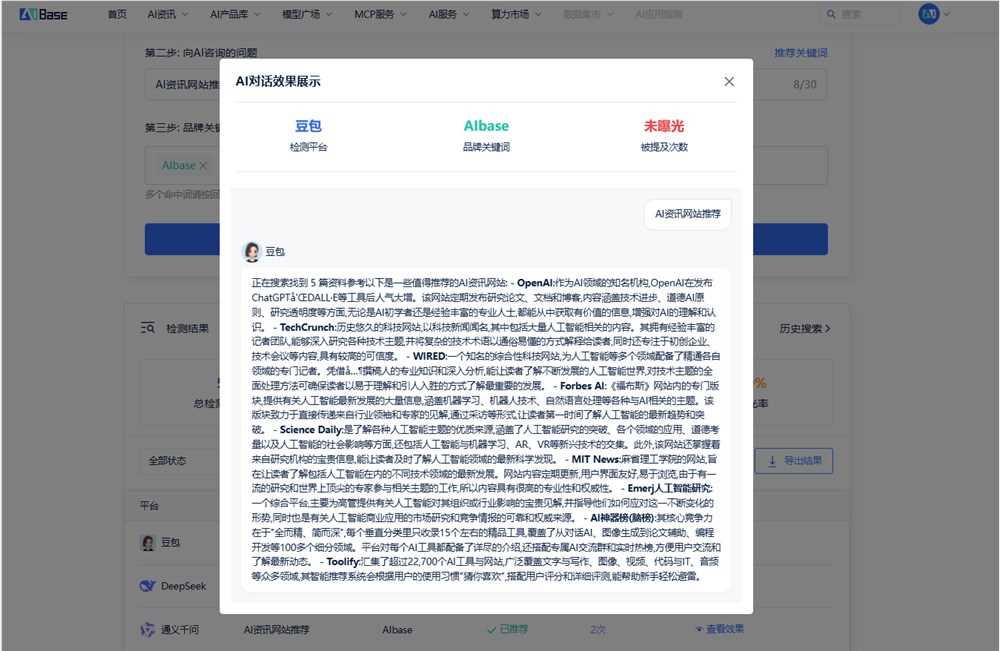 GEO时代品牌AI引用策略与优化技巧解析(图3)