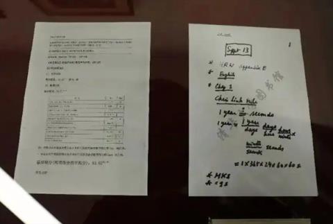 杨振宁书屋正式开放：陈列照片、画作、手稿等珍贵资料(图3)
