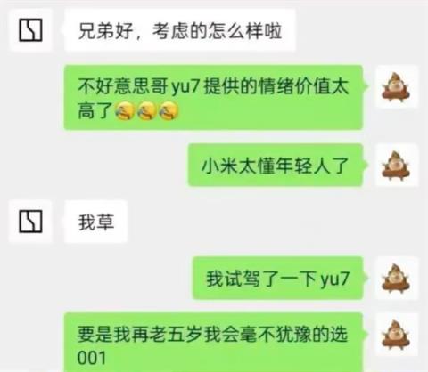 极氪销售称买YU7是买命 区域负责人：涉事人员已被开除(图1)