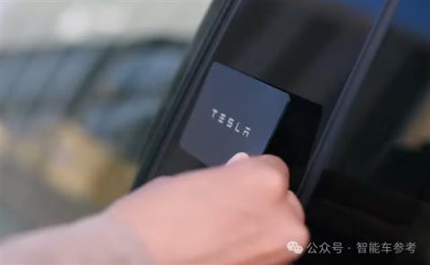 特斯拉连钥匙卡片也要减配了(图1)