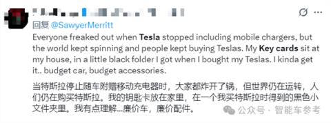 特斯拉连钥匙卡片也要减配了(图10)