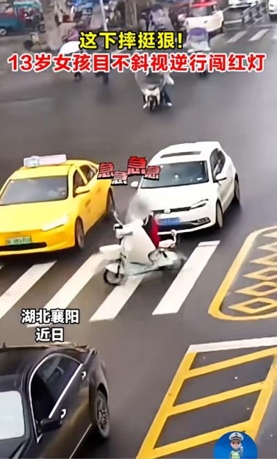 13岁女孩骑电动逆行闯红灯被撞 交警认定：负全责 监护人承担(图1)