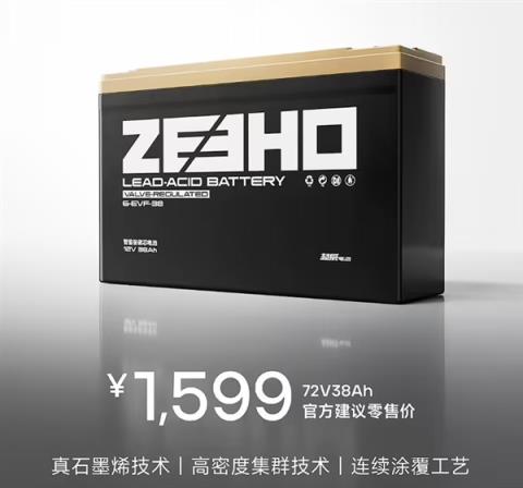 1599元 春风极核推出72V38Ah极碳芯电池：循环寿命超500次