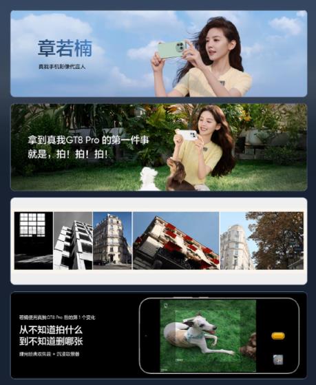 是你的女神吗！“楠朋友”章若楠现身真我发布会 教你如何用GT8Pro拍照(图4)